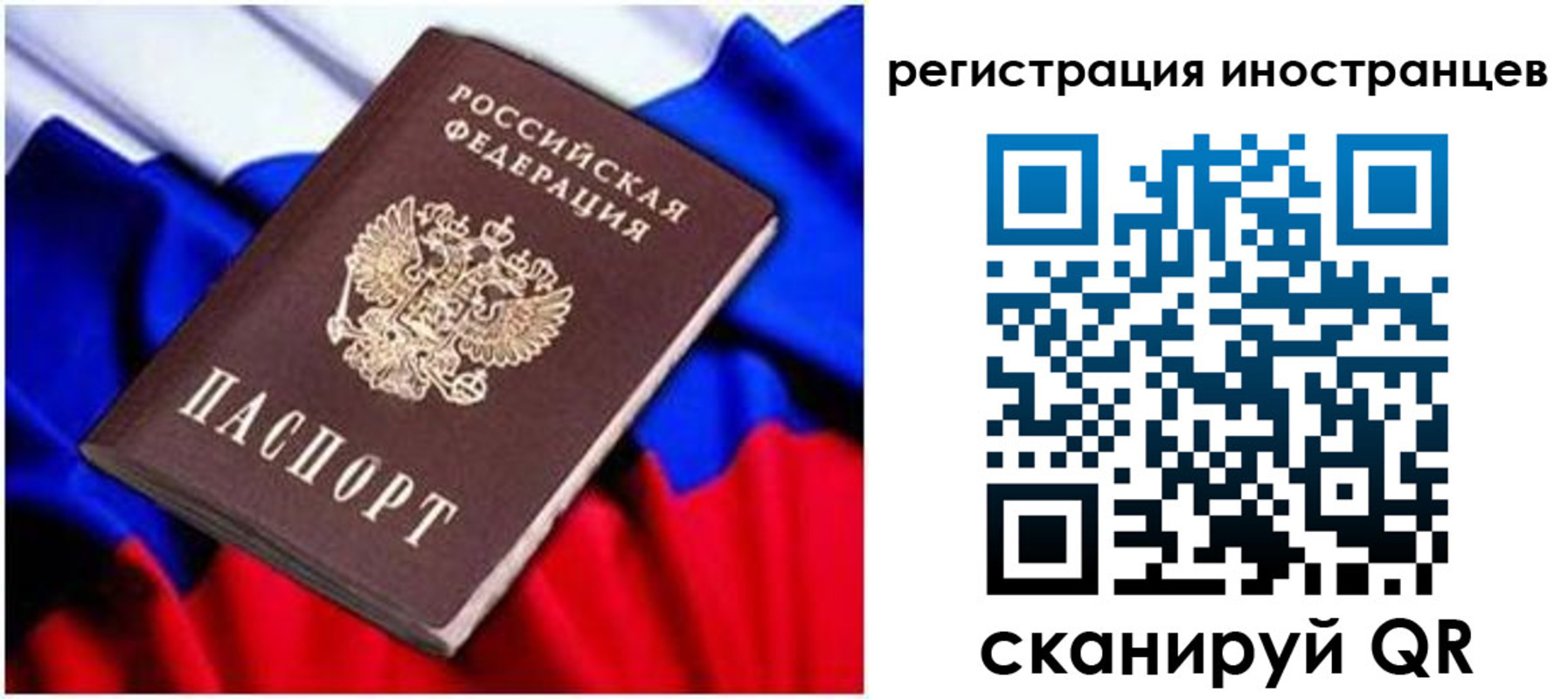 прописка для школы в Чернушке