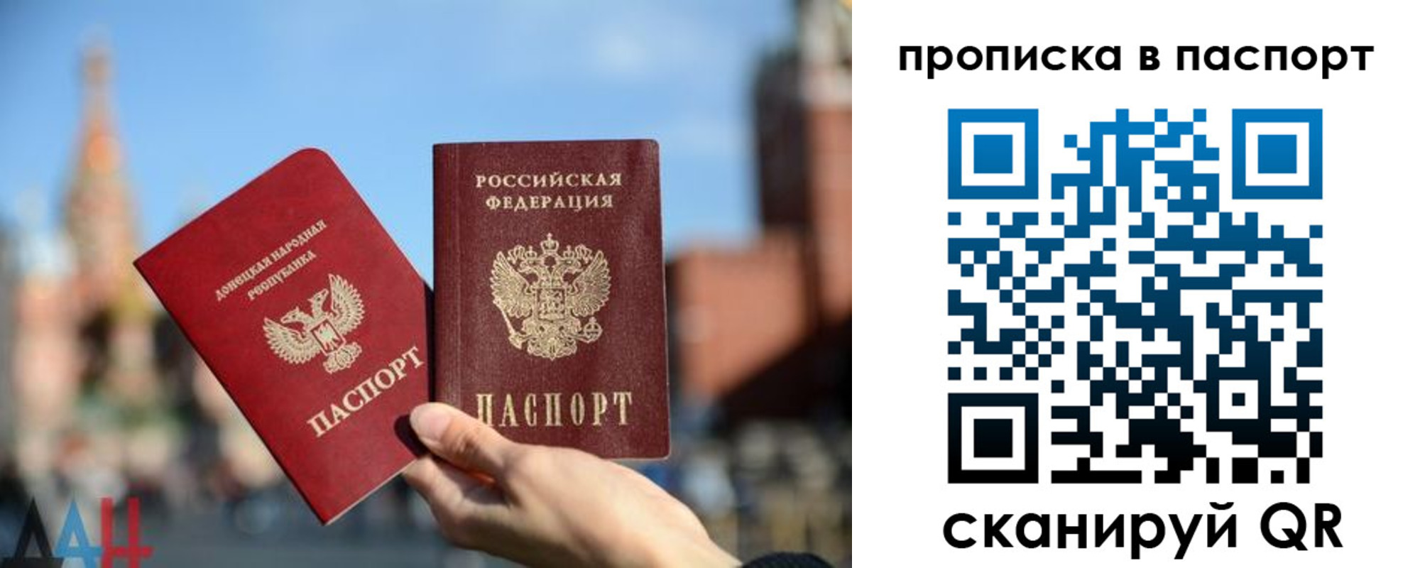 прописка для работы в Чернушке