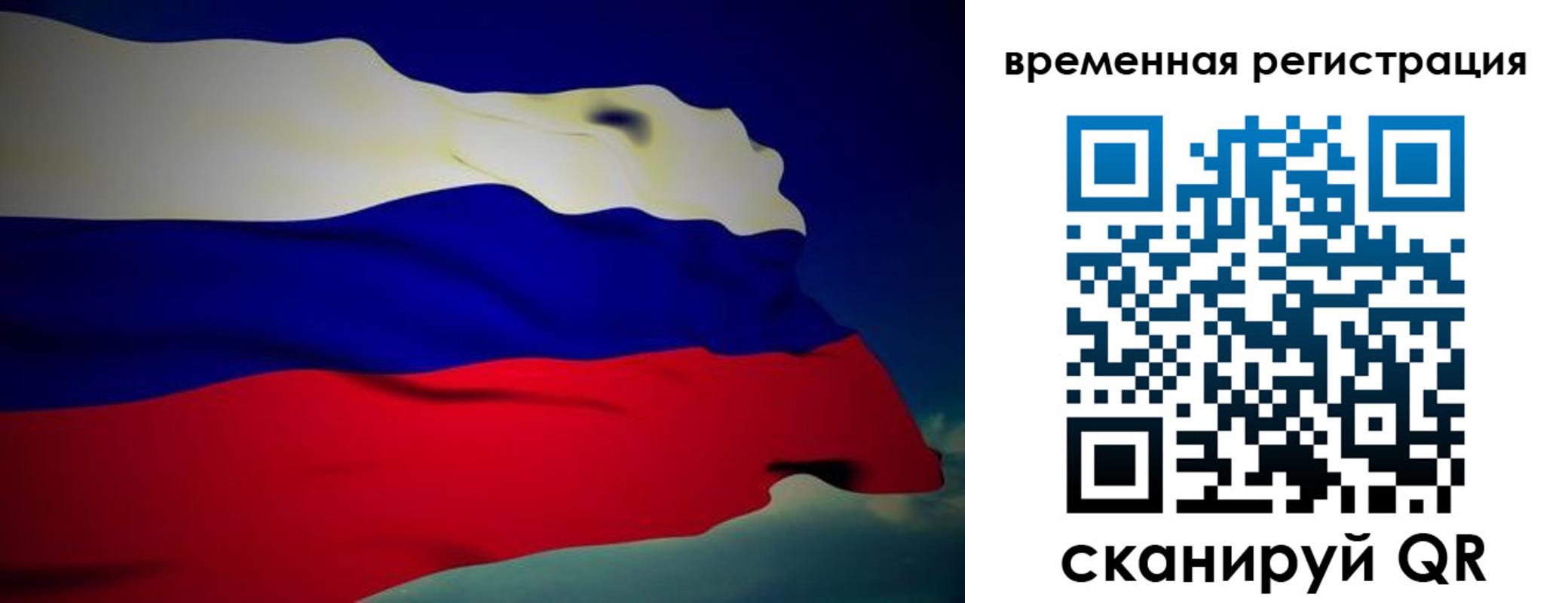 прописка для работы в Чернушке