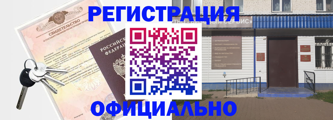 где прописаться в Чернушке