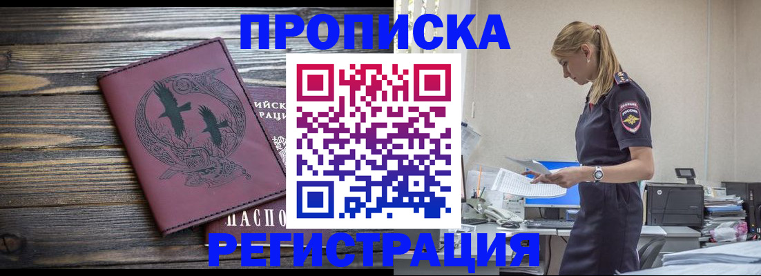 прописка регистрация в Чернушке