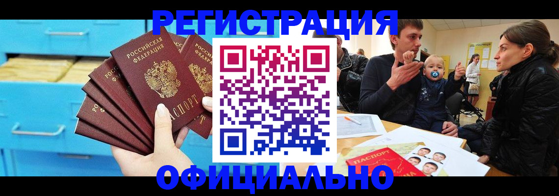 регистрация в Чернушке