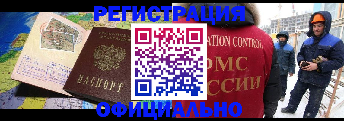 прописка гарантия в Чернушке