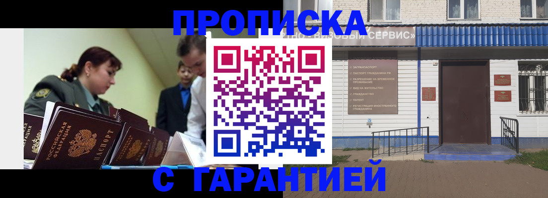 временная регистрация законно в Чернушке