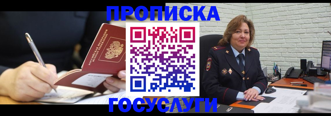 прописка поиск в Чернушке