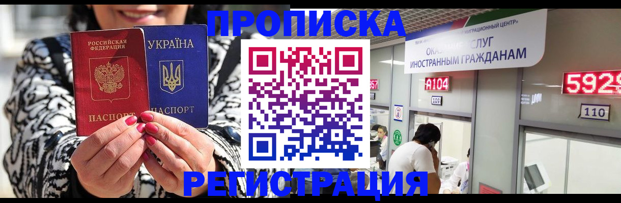 прописка 2025 в Чернушке