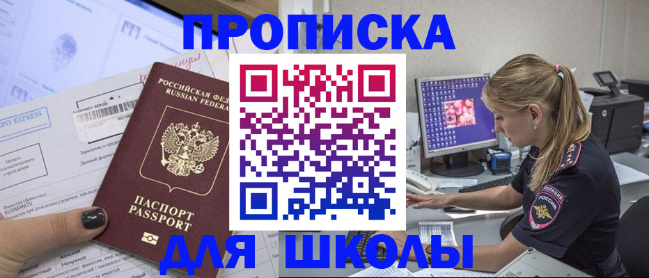 временная регистрация законно в Чернушке