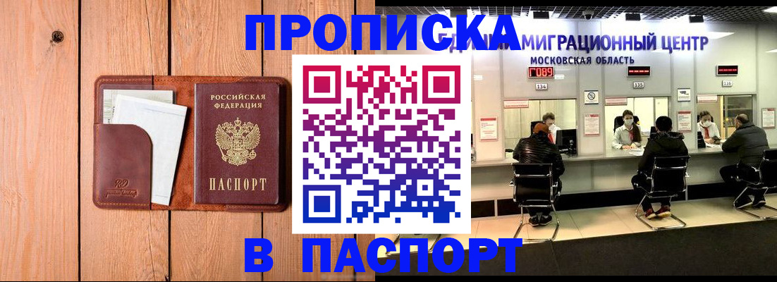 временная регистрация поиск в Чернушке