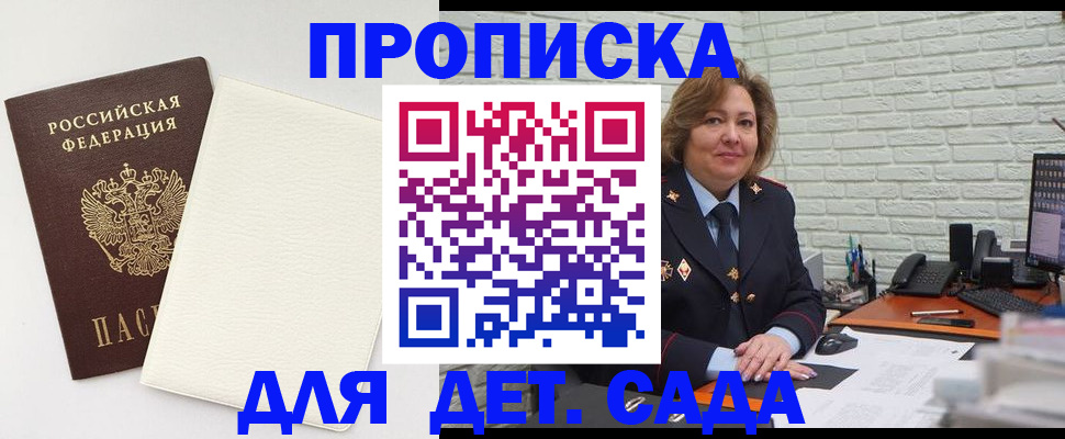 прописка в Чернушке