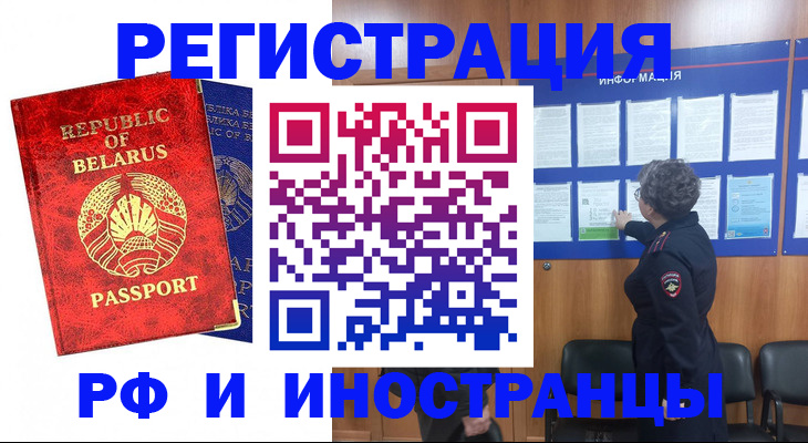 временная регистрация законно в Чернушке