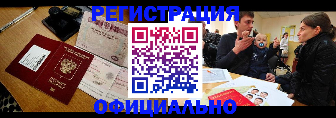 прописка поиск в Чернушке