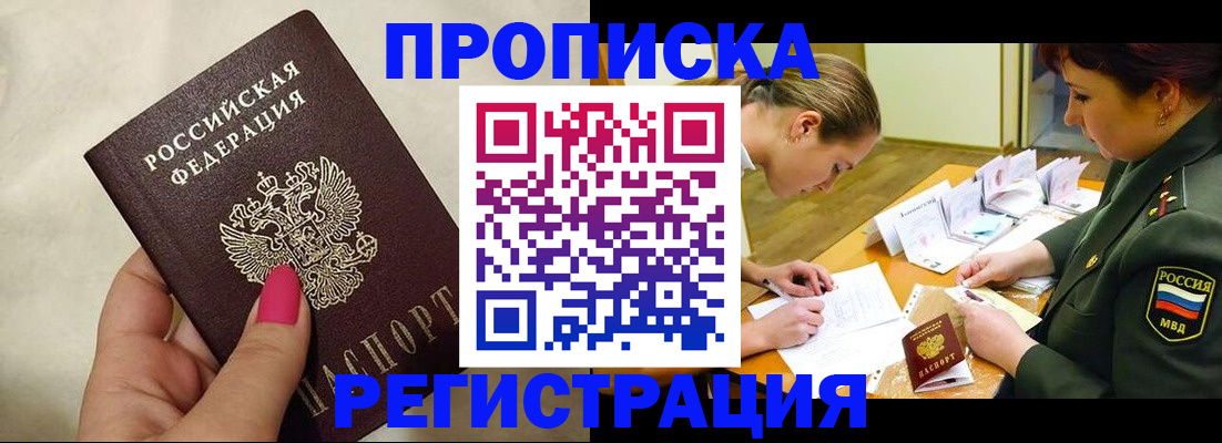 временная регистрация адрес в Чернушке